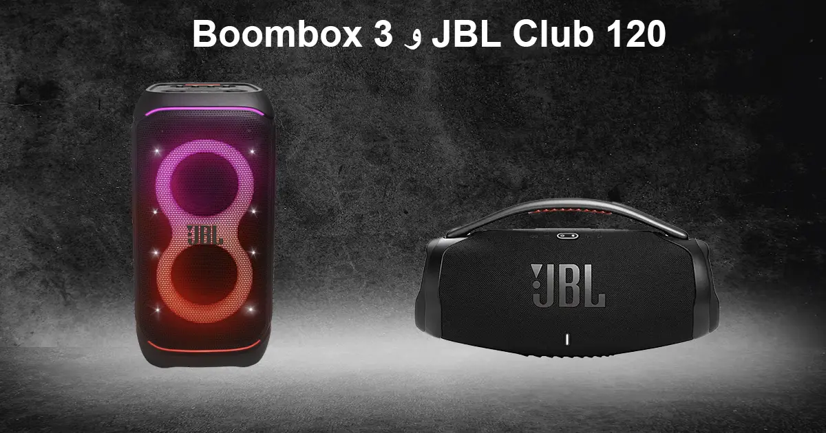 اسپیکر boom box 3 و jbl club 120